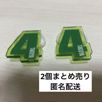초특급 타쿠야 응원봉 액세서리