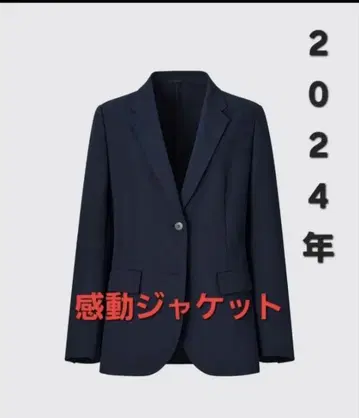 UNIQLO 감동 자켓