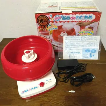 New 아메de 와타아메