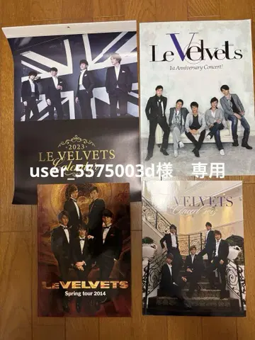 Le Velvets 달력 콘서트 투어 팜플렛