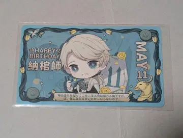 제5인격 HAPPYBIRTHDAY 카드 나관사