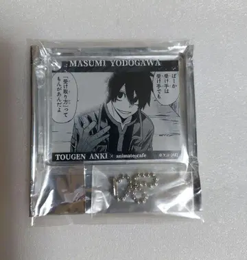 도원암귀 요도가와 마스미 코롯타 원작 요도가와 마스미