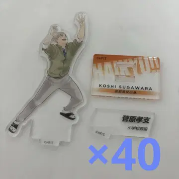 크로니클 스가와라 코시