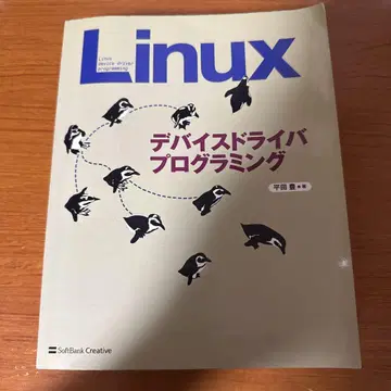 Linux 디바이스 드라이버 프로그래밍