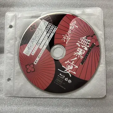 리딕 시어터 무블랙 연회 소리의 각인 Blu-ray