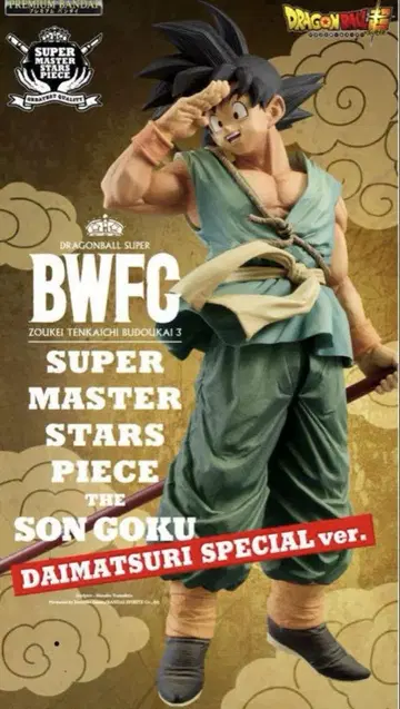 드래곤볼 초 BWFC 바이바이 손오공 다이마츠리 손오공