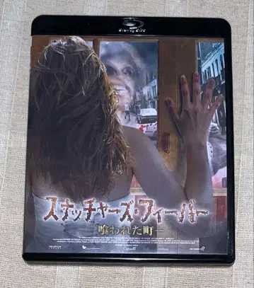 스내처 피버  Blu-ray 단종