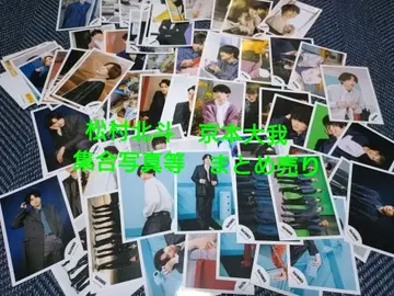 SixTONES 마츠무라 호쿠토 공식 사진 정사각형 사진 묶음 판매