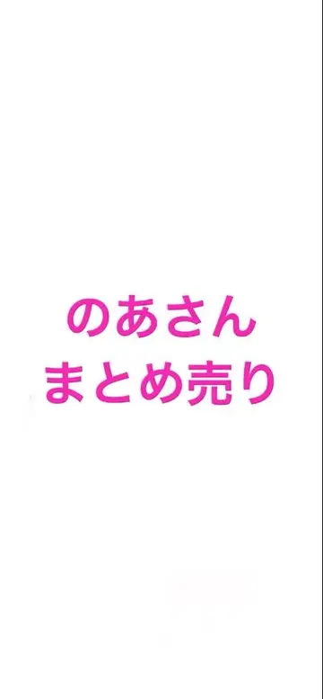 컬러풀 피치 노아님 묶음 판매