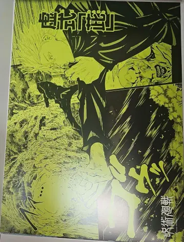 주술회전 포스터 A4 고죠 사토루