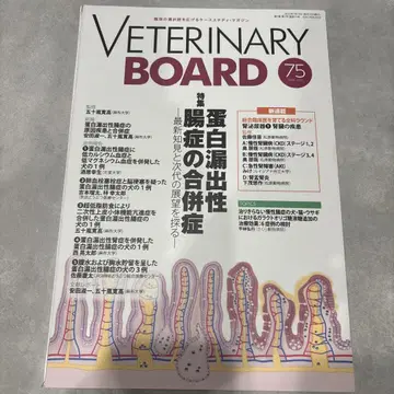 재단 완료 VETERINARY BOARD 75