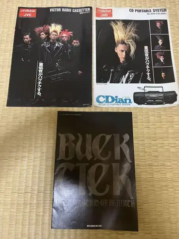 [ 초귀중 ] BUCK-TICK CDian 외 총 3점 팸플릿