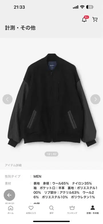 Gymphlex 아워드 자켓