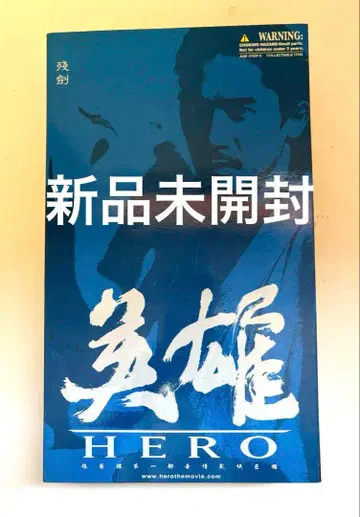 HERO 피규어 토니 레온 양조위