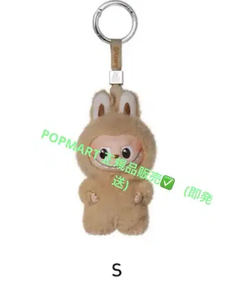 LABUBU 핀 포 러브 봉제 인형 펜던트 S
