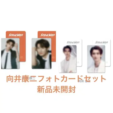 SnowMan 무카이 코지 POPUP 한국 서울 포토 카드 세트