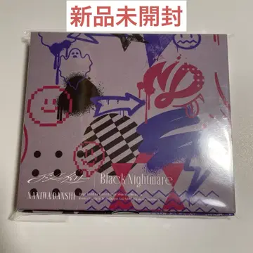 나니와단시 다크반 나니와단시 비대칭 Black Nightmare