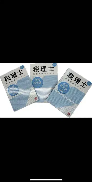 재무회계론 3권 세트