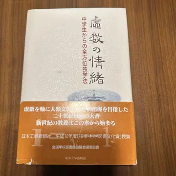 허수의 정서 중학생부터의 전방위 독학법