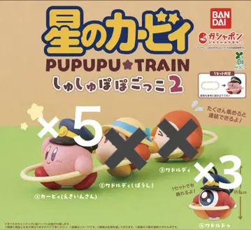 별의 커비 PU-PU-PU TRAIN 세트