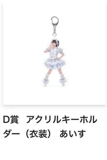 D상 아크릴 키링 의자