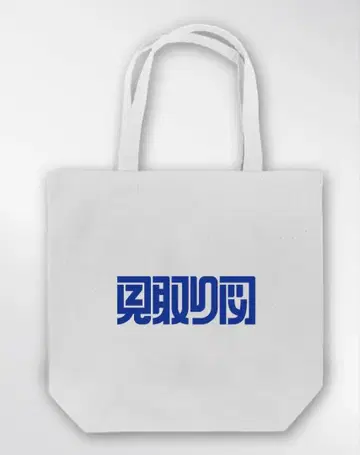 도면 토트백
