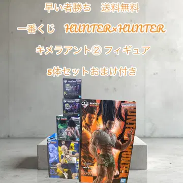 선착순 HUNTER x HUNTER 키메라 앤트 2 3체 세트 덤 포함