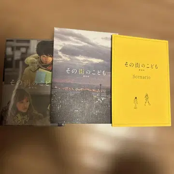 그 마을의 아이들 DVD판