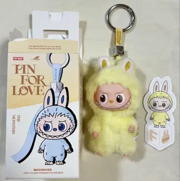 러브럽 PIN FOR LOVE 봉제 인형 펜던트 알파벳