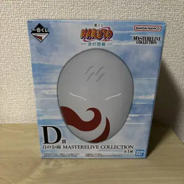 제일복권 NARUTO 파의 나라편 D상 화이트 가면