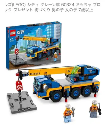LEGO 크레인 자동차 60324