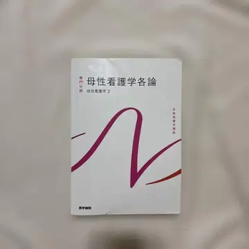 계통 간호학 강좌 전문 분야 2-[21]