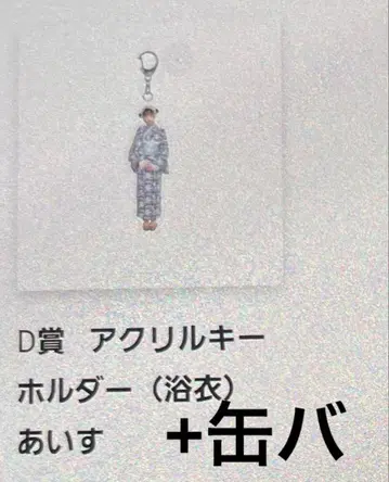 iLife 복권 가라폰 온라인 의자 아크릴 키링 캔뱃지