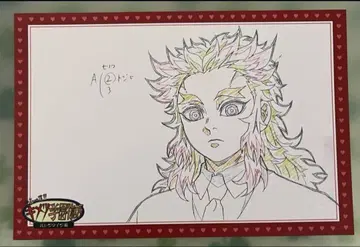 귀멸의 칼날 키메츠 학원 렌고쿠 쿄쥬로 엽서 ufotable 발렌타인
