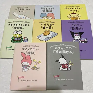 키키&라라의 [행복론]: 산리오 캐릭터 철학