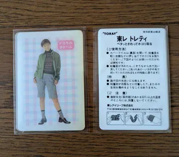 히로스에 료코 DOCOMO 도코모 굿즈 7종 세트 (진품 포함)