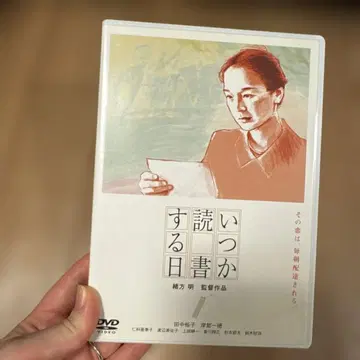 언젠가 독서하는 날 DVD