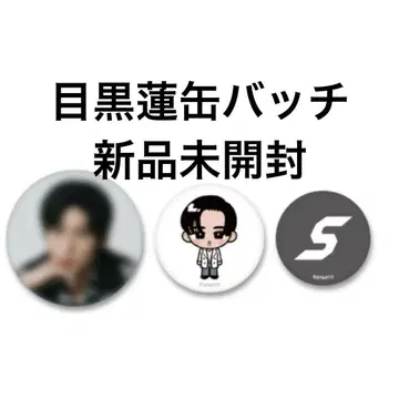 SnowMan 메구로 렌 POPUP 한국 서울 굿즈 캔배치 세트