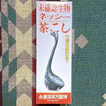 계속 한밤중이면 좋을 텐데 명교 가챠 당첨 넥시 브라운 차 거름망
