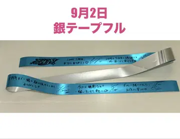 9월 2일 은색 테이프 전체