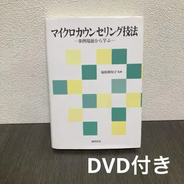 마이크로 상담 기법 사례 장면에서 배우다