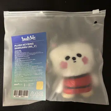 르세라핌 사쿠라 서울콘 봉제 인형 키링 미개봉 새상품