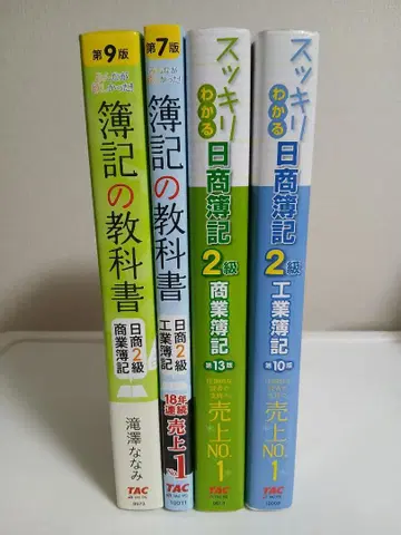 모두가 원했던 회계 원리 교과서 일상회계 2급 상업회계 외 (4권)