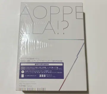 아오페라 -aoppella!? 7- 럭셔리 초회 한정판