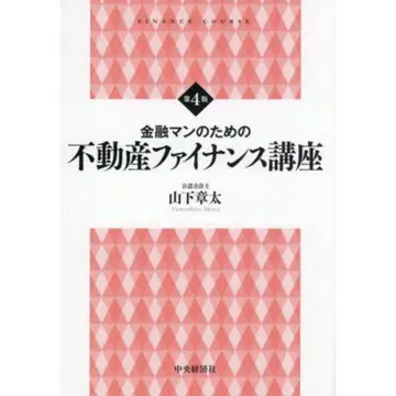 금융인을 위한 실천 금융 강좌 제4판