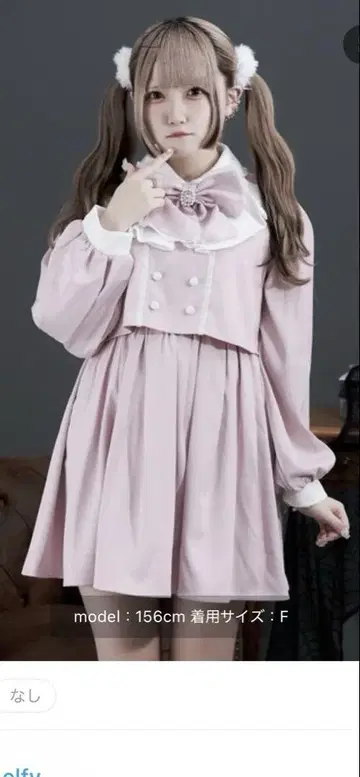 팔엘피 palelfy 원피스 긴팔 핑크
