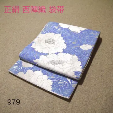 필견! 선착순!! 순수 실크 중고 니시진 비단 완성 후쿠로 오비 979