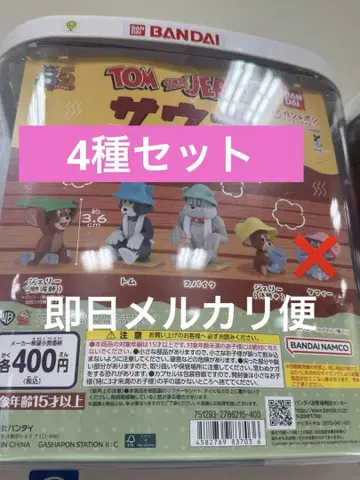 TOM and JERRY 사우나 4종