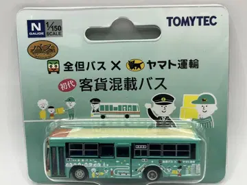 전단 버스 야마토 운수 객화 혼재 버스 버스 컬렉션 버스 콜렉션