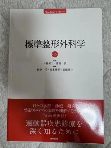 표시 사이즈 정형외과학 15판